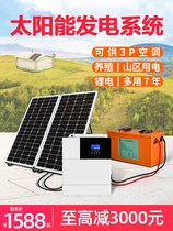 Solar power system household 3000W complete set of 220V lithium battery photovoltaic solar panel air conditioner all-in-one