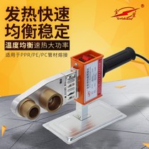 High quality gold leaf brand 20-32ppr water pipe hot melt machine household PE pipe heat capacity welding machine