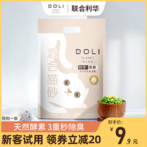 DOLI Dre planet mixed tofu cat litter bentonite enzyme deodorant dust-free cat litter 1kg pack