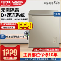 () Aucma refrigerator horizontal freezer Household commercial ultra-low temperature small refrigerator freezer