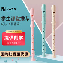 Swan clarinet 8 Konde treble primary school students with beginner children 6-hole eight-hole clarinet C tune G flute