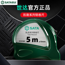 Shida tools 10 meters steel tape measure 2 meters box ruler 5 meters ring ruler 10 meters commonly used measurement tape measure woodworking 91311A