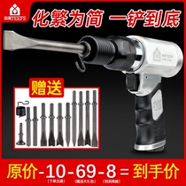 Tian wind gas shovel knife air hammer impact air pick gas spade hammer brake pad pneumatic tool 150)190)250