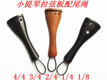 High-grade violin la xian ban violin accessory mounting tail rope 4 4 3 4 1 2 1 4 1 8