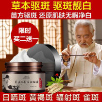 Official website He Yixue Qu Mo Zhongzhou Oxygen Platinum Freckle Cream Han Palace Duoqu Fangzhen Yu Song Jingyan Set