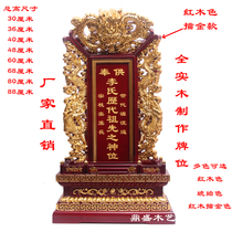 Solid wood ancestor tablet Ancestral hall for table spirit tablet dedicated to household deity Rosary decoration Zen peach woodcut words