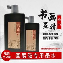 Non-fish Xuan Yanshan (factory direct sales) calligraphy and painting ink 59 yuan 3 bottles of good value