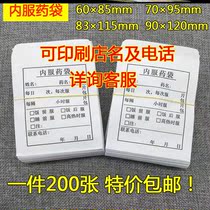Package tablet paper moisture-proof baking filling clinic printing gift medical ordinary hair white sample cowhide cut suit