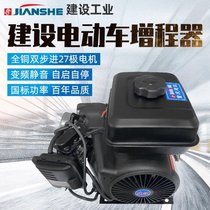 Range-extended generator 48V without installation of 60V 72V tricycle four-wheel car scooter universal mute