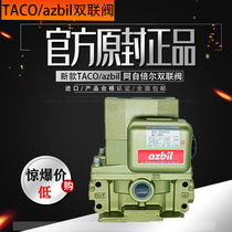 Japan azbilTACO double solenoid valve MVS-3506JYCG Punch safety pneumatic valve MVS-3504YCG