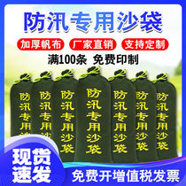 Flood prevention artifact water absorption expansion sandbag with sandbag sandbag flood control sandbag property canvas self-absorbent non-woven fabric flood control
