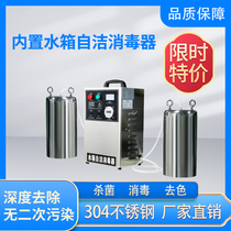 External water tank self-cleaning sterilizer Built-in one drag two WTS-2A ozone generator Secondary water supply algae removal
