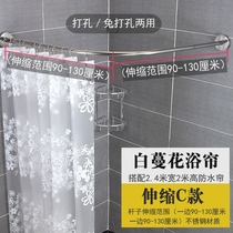 Curtain Bathroom shower curtain rod Curved semi-U-shaped waterproof non-perforated semi-circular live buckle Bath tent slide ring pattern