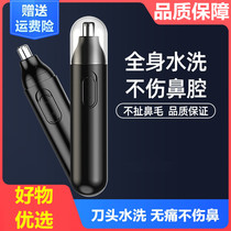 Electric nose hair trimmer Rechargeable nostrils cleaning artifact men to lip hair small portable shaking sound with the same