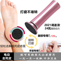  Electric exfoliating and keratin automatic foot grinder Household thickening cocoon Plug-in electric rubbing and scraping pedicure knife pedicure tool