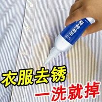 Embroidery removal agent Rust removal cleaner Clothes rust removal water Clothes rust yellow freckle White edge Daily shoes Sheets