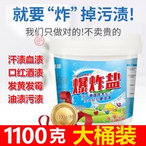 Explosion salt cleaning kitchen oil storm cannon bubble explosion smashing waterfall Washing clothes to remove stains artifact Biological enzyme decomposition agent