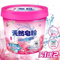 Selection of clothes powder washing powder barreled household 10kg 5kg of real-life fragrance long-lasting flower fragrance washing powder big packaging home