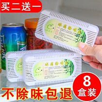 Refrigerator cabinet Kitchen deodorant Deodorant Deodorant Sterilization Deodorant artifact Deodorant box Deodorant Deodorant Deodorant Deodorant Deodorant Deodorant Deodorant Deodorant Deodorant Deodorant Deodorant Deodorant Deodorant Deodorant Deodorant deodorant