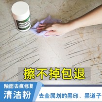 Ceramic tile metal scratch cleaner depth removal polished tile Black Mark floor tile glaze Mark repair powder