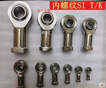 Fisheye rod end centripetal joint bearing Stainless steel connecting rod rod ball head universal joint Internal and external thread non-standard