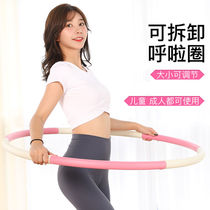 Hula hoop fitness special female traditional weight loss new weight 10kg portable removable weight loss artifact burning fat