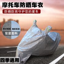 Applicable Suzuki baron UCR125 new motorcycle carwear dust cover sunscreen sunproof hood scooter hood scooter full hood