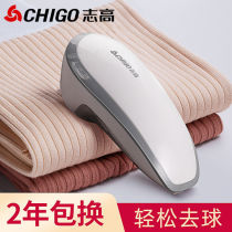 Hair removal clothes Pilling trimmer rechargeable household clothing scraping and sucking hair ball machine to the ball shaving machine