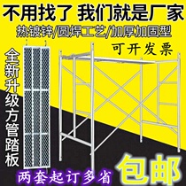 New mobile scaffolding mobile scaffolding scaffolding decoration scaffolding ladder Portal four-bar rack