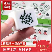 Mahjong brand machine with positive magnetic automatic four-port machine large medium size with flower characters National Quintessence national standard high-grade Sichuan mahjong