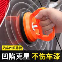 Car dent repair artifact extractor door bump suction cup non-destructive sheet metal body seamless drawing pit tool