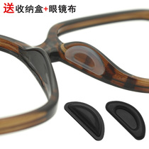 Glasses anti-falling glasses pad glasses support anti-sliding artifact raised sheet sun glasses silicone nose pad paste