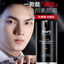 Mens vegan cream whitening natural color Flawless Pb Cream Powder Bottom Liquid Isolation Boy Special Sloth Frost Lasting