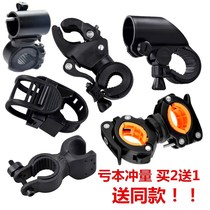 Universal light stand Bicycle flashlight light clip Headlight stand Rubber front bracket u-clip strap small pump