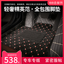 New special car special custom fully enclosed carpet starry sky silk ring foot pad Universal easy-to-clean car foot pad