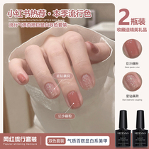 Autumn bean paste lotus root powder color nail polish 2021 new popular White two color nail polish set Small set