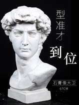 Plaster like fine art teaching aids plaster sculpture David plaster like sketching plaster head sculptures portrait plaster decoration