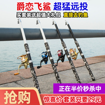 New metal set throwing Rod wheel far combination Sea Pole sea pole full set of super hard big