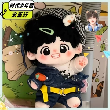 时代少年团 宋亚轩 棉花娃娃 时代少年团宋亚轩棉花娃娃20cm可爱超萌送朋友节日礼物tnt玩偶
