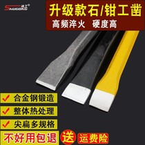 Two-way heart joint steel chisel steel flat chisel steel chisel fitter chisel cement stone chisel flat chisel iron special chisel