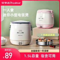 Rongshida rice cooker Household one-person food cooking rice porridge and soup Rice cooker Multi-function dormitory small mini cooker