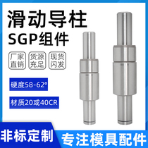 Precision SGP Sliding guide post Guide sleeve Outer guide post assembly 16 18 20 22 25 TRP SRP Mold accessories