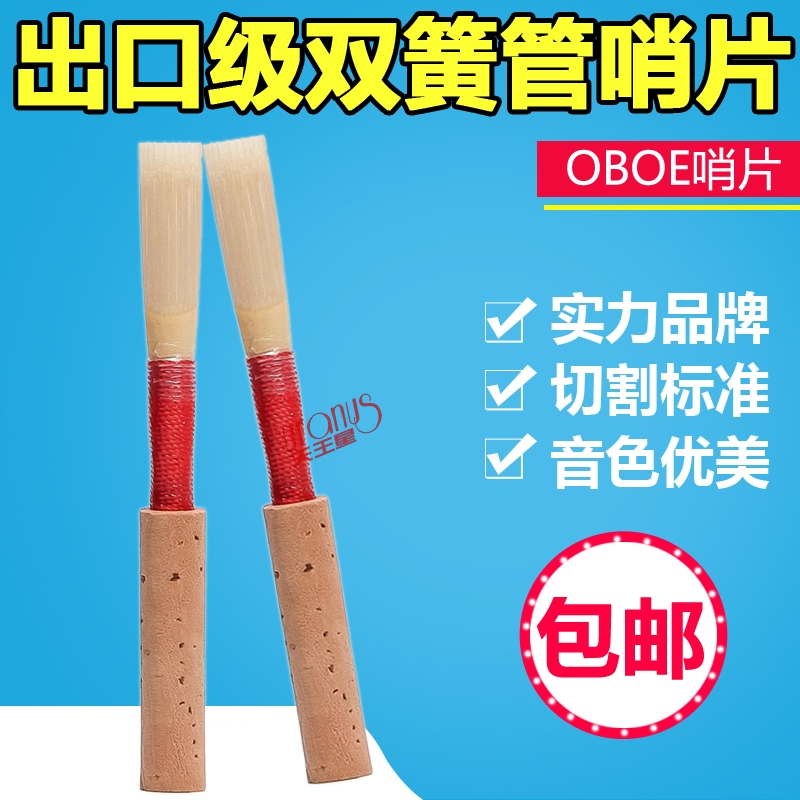 Beginner high-grade oboe whistle Western blowing musical instrument accessories Wind music boutique