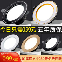 Downlight led new ceiling lamp recessed ceiling ultra-thin household three-color variable light ceiling hole lamp living room spotlight
