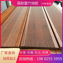 Factory carbon terrace high anti-corrosion bamboo direct sale deep floor household outdoor floor resistant heavy carbon bamboo wood bamboo wood shallow floor