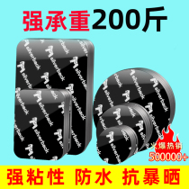  Strong double-sided adhesive High viscosity nano-viscose etc adhesive Car tachograph 3m fixed special paste
