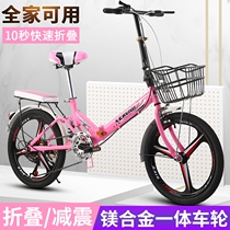 Work Super folding variable speed 20 inch female adult light small wheel portable integrated into young bicycle
