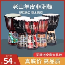 Beginue African drummer Lijiang hand drum 8 inch 10 inch Childrens kindergarten beginue 12-inch adult introductory playing drums