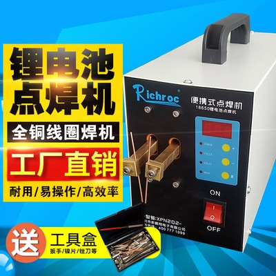 Household lithium battery spot welding machine 18650 battery spot welding machine small portable household DIY battery welding