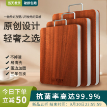 Wusandalwood cutting board household whole wood imported cutting board solid wood cutting board chopping board kitchen chopped meat sticky board antibacterial and mildew proof